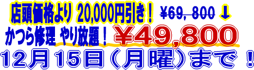 ����C�� �����20,000�~������49,800�~